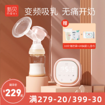 Xinbei breast pump Electric rechargeable portable automatic maternal milking machine large suction mute unilateral 8776