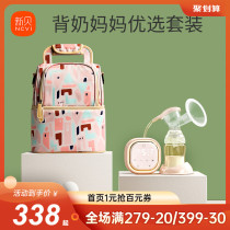 Xinbei electric breast pump portable automatic milk puller silent large suction work back milk bag freezer fresh