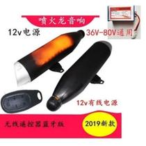 Motorcycle exhaust pipe modification low noise electric car mp312v audio new scooter ghost fire net red