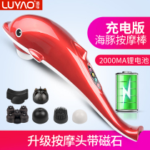 Luyao LY-606B-1 charging massage stick body massager dolphin massage beat vibration combing stick