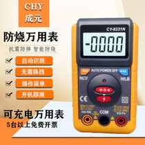 High precision anti-burning digital multimeter CY-8231N automatic small portable multimeter multi-function Digital
