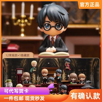  Genuine Mengqi Harry Potter seal doll blind box Magic world car decoration hand-made set of confirmed models