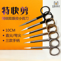 Medical scissors Double eyelid suture opening eye angle ophthalmic surgical tool straight curved pointed fine express line carving scissors