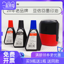 Caxin 7011 ink printing oil Red Blue Water Seal special ink flip bucket Office seal printing oil 28ml promotional feedback to new and old customers