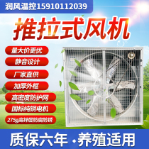 Great Shepherd negative pressure fan industrial exhaust fan high-power exhaust fan breeding cooling equipment ventilation fan exhaust fan