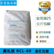 Merrili Coster titanium dioxide 69 white powder covering power whiteness good high temperature resistant plastic coating industrial use