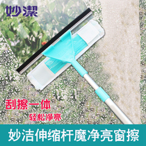 Miaojie magic Net extended glass window wiper scraper sweeping water flexible bending wiper not easy to stick