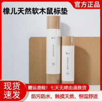 Millet oak natural cork mouse pad anti-fouling and waterproof constant temperature can bend simple super large mouse pad
