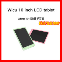 Weiku 10 inch 12 inch LCD writing tablet Childrens writing tablet Painting board Graffiti painting small blackboard