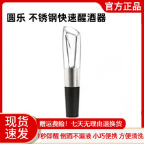 Xiaomi Circlejoy Stainless Steel Quick Decanter Mini Portable Decanter Pourer Fast