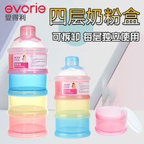 Love baby nai fen he portable mass storage box out nai fen ge fen zhuang he four portable