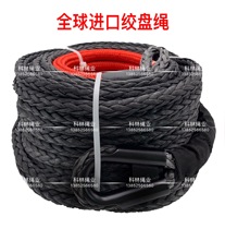 Super trailer rope Off-road vehicle winch rope Nylon rope Ultra high molecular fiber rope Kevlar rope Soft shackle