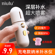 Nano spray hydrating instrument portable cold sprayer steaming machine beauty instrument facial moisturizing and humidification artifact rechargeable charging type