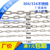304 stainless steel chain thick iron chain pet dog chain iron chain chandelier chain hanging card chain clothes iron lock l chain