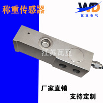 Stirring silo electronic weighing device TOLEDO same hlj load cell explosion-proof anti-corrosion electronic pound