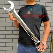 Large plum open dual-purpose wrench plum blossom dual-purpose wrench open-end wrench auto repair machine repair tool