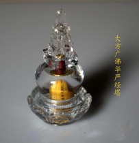 Huayan Jingta Dafang Guangfo Huayan Jingta stupa Pagoda transparent Lotus bottom