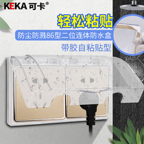 Toilet transparent self-adhesive two-position double-linked 86 switch socket protective cover splash-proof waterproof box