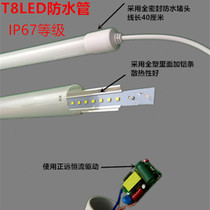  T8LED waterproof lamp refrigerated and fresh-keeping display cabinet special LED daylight tube outdoor light box fish tank lighting