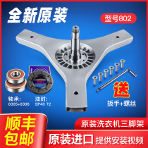 Suitable for Haier washing machine tripod bearing water seal XQG70-B10266GM B10266SN B10266
