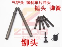 190 250 Gas shovel Gas pickaxe wind shovel head C4 C6 air hammer riveter accessories Straight air pickaxe rivet head blade bullet