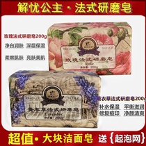 Worry-free princess essential oil soap Lavender Rose French grinding handmade soap Moisturizing and hydrating Xinjiang Manor