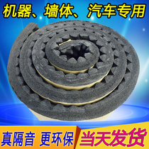 Self-adhesive sound insulation cotton wall factory machine sound-absorbing cotton sewer pipe car sound-proof cotton indoor wall paste silencer flame retardant