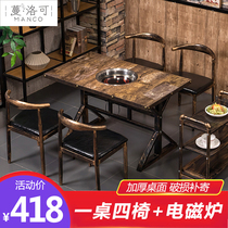 Restaurant hot pot table Induction cooker integrated gas stove Commercial shabu-shabu kebab skewer incense pot shop table and chair combination