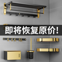 Light Extravagant Towel Rod Free From Punching Hair Towel Rack Toilet Shelf Wall-mounted Space Aluminum Bathroom Shelf Wall Containing