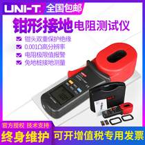 Ulide UT272 clamp ground Resistance Tester digital ground resistance meter lightning protection tester UT275