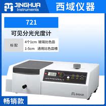 Shanghai Jinghua UV Vis Spectrophotometer 722n Laboratory Spectrum Analyzer 721 Type 754pc Software