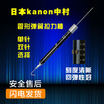 KANON Nakamura spring tube force rod Tension TK10 TK30 TK50 TK110 TK200 TK300