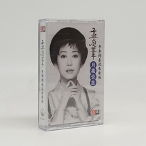 Out of print Tape brand new undismantled Meng Tingwei Sweet Song full selection of past whose tears are flying