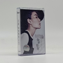 Old-fashioned inventory cassette tape Faye Wong is really a classic not regretful red bean Sky brand new out of print undismantled