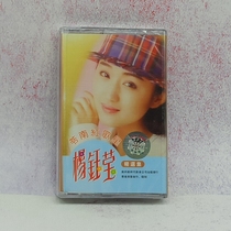 Sweet Song Queen Yang Yuying Tape Old Recorder Cassette Walkman Tape Golden Melody Selection Not Disassembled