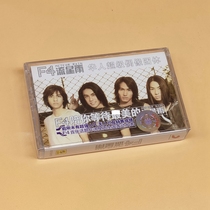 Tape F4 first album meteor shower to set you a new undemolished nostalgic cassette