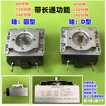 Midea electric steamer egg cooker accessories MZ-SYH18-2A SYH18-21 timer 60 Minutes D shaft half shaft