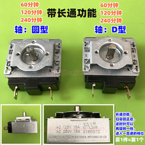 Electric steamer saucer timer switch DKJ 1-60 120 240 minutes 15A250V usually long semi-circular axis