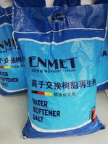 Enmeite water softener Enmeite water softener special salt resin regenerator Enmeite water purification entity store