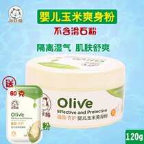 Garfield baby corn talcum powder Newborn body talcum powder Baby child prickly heat powder with puff