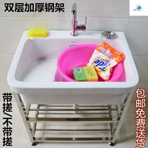  Floor-to-ceiling simple shelf laundry sink balcony Stainless steel laundry sink Wash basin Wash basin pool Home ceramics