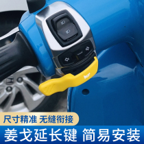 Peugeot ginger Gorsuch 150 button extended key Django motorcycle lengthened horn to start retrofitting accessories pedal