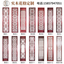 TP Dongyang wood carving antique doors and windows Chinese solid wood lattice screen partition TV background wall lattice hollow Chinese