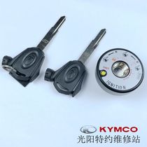 Guangyang original rowing XCITING 250 300 integrated magnet lock key blank magnetic lock