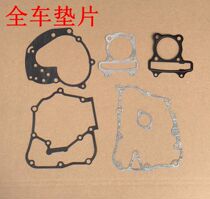 Guangyang original Jin Li Fengli Fengli GP110VP110 EFI full car gasket medium repair pad Crankshaft pad