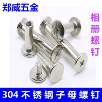 304 stainless steel album screw ledger This screw primary-secondary rivet butt screw dish pegs 5 * 68101218-60