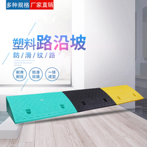 Deceleration plastic plate triangular teeth road belt along the climbing plastic ramp tire pad car step buffer