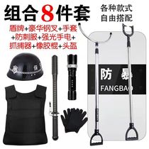 Security Eight sets of anti-explosion anti-riot shields steel fork helmets anti-stab clothes anti-cut gloves Security instrumental material equipment supplies