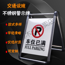 Outdoor no parking new sign sign stainless steel garage vertical sign warning sign movable A card