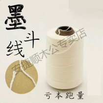 Coarse ink bucket thread special cotton thread hand-cranked automatic scribe powder bucket cord ink plumber wire